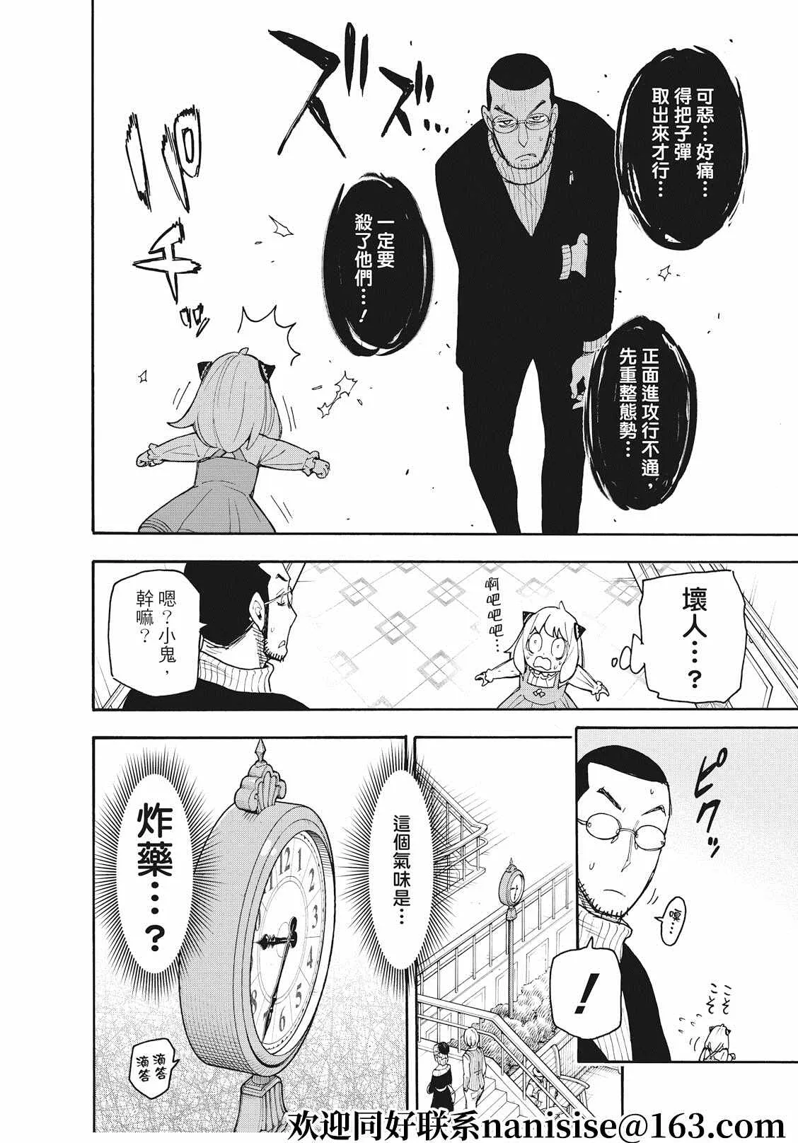 第55话 第4页
