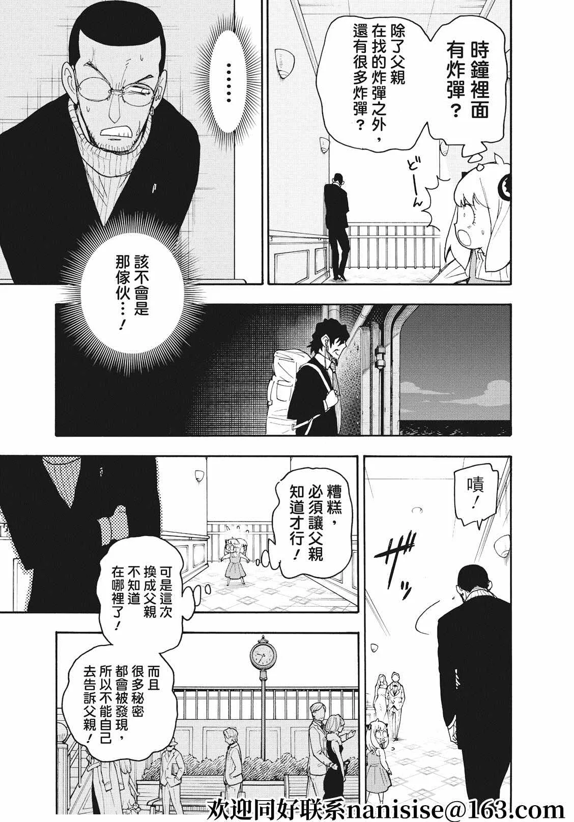 第55话 第5页