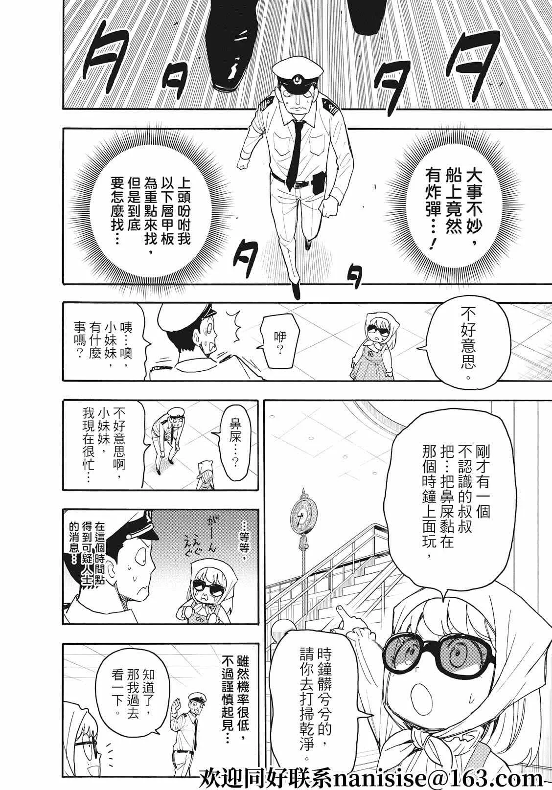 第55话 第6页
