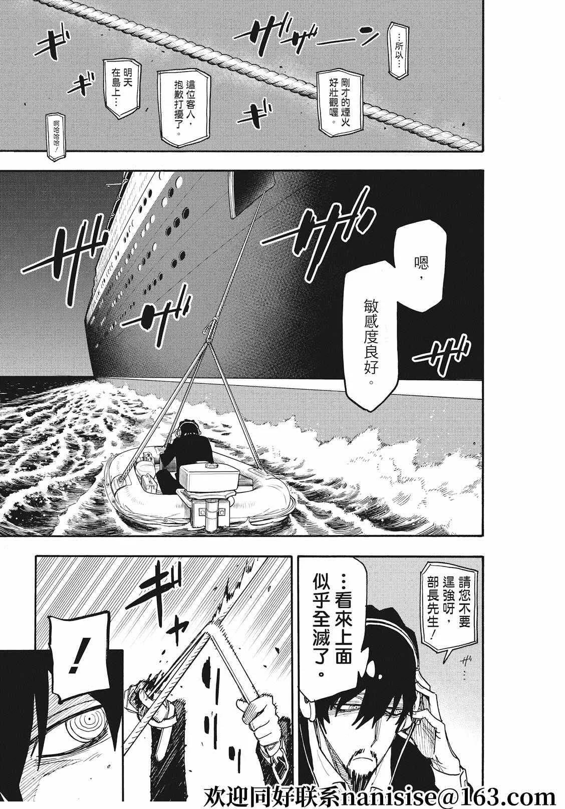 第55话 第7页