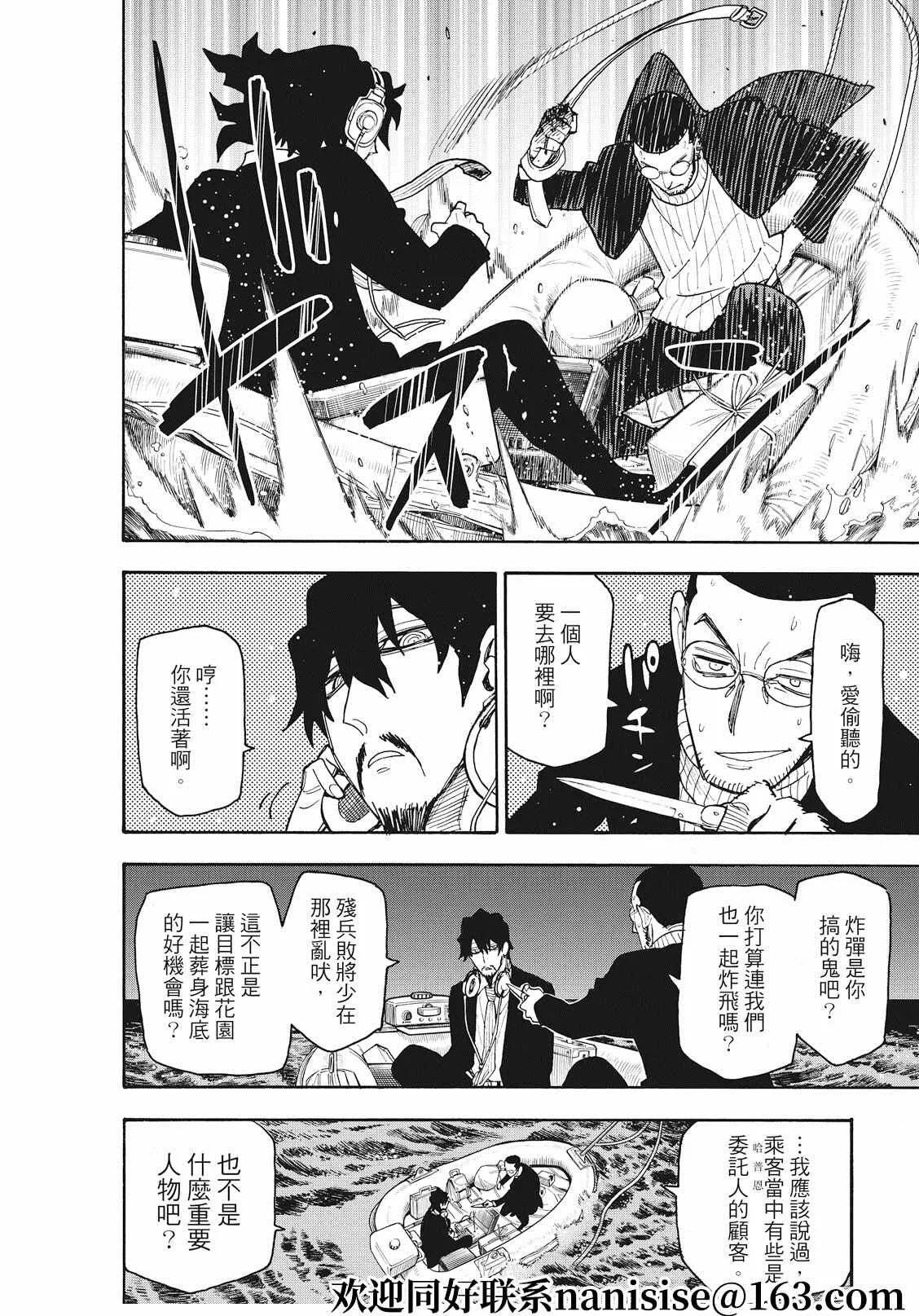 第55话 第8页
