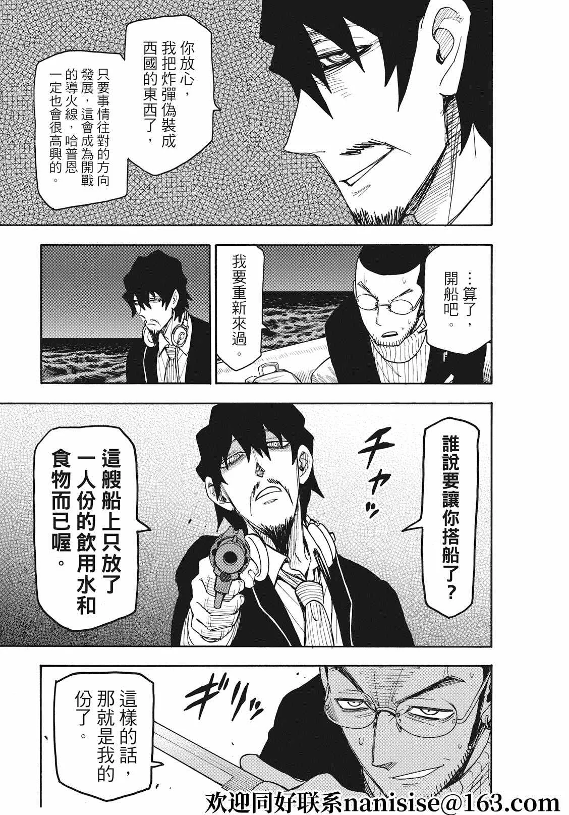 第55话 第9页