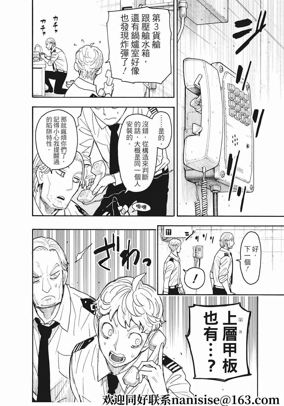 第55话 第10页