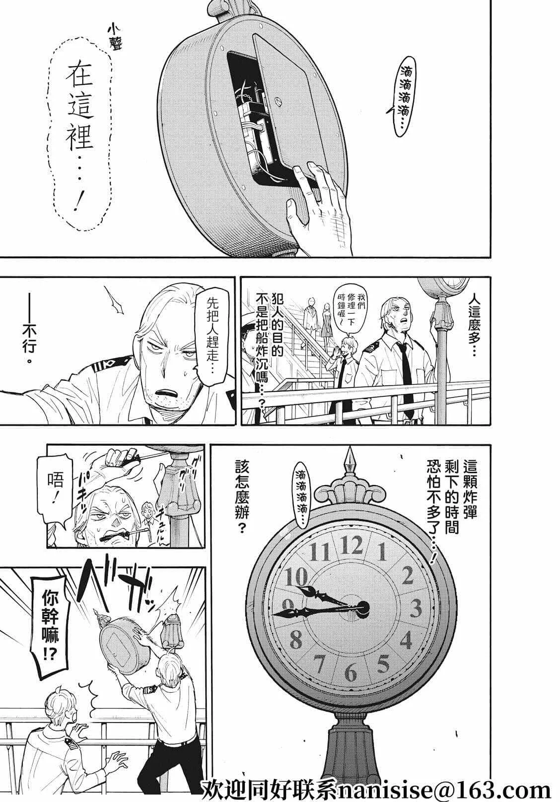 第55话 第11页