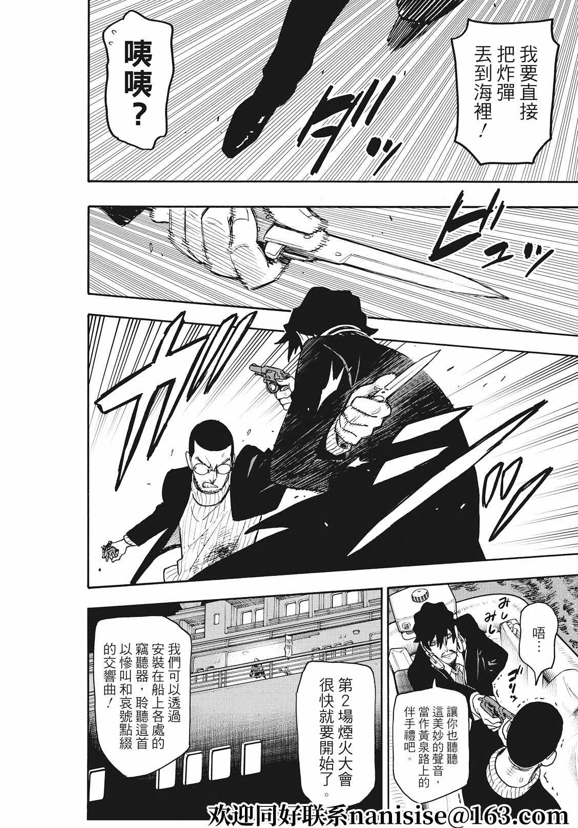 第55话 第12页