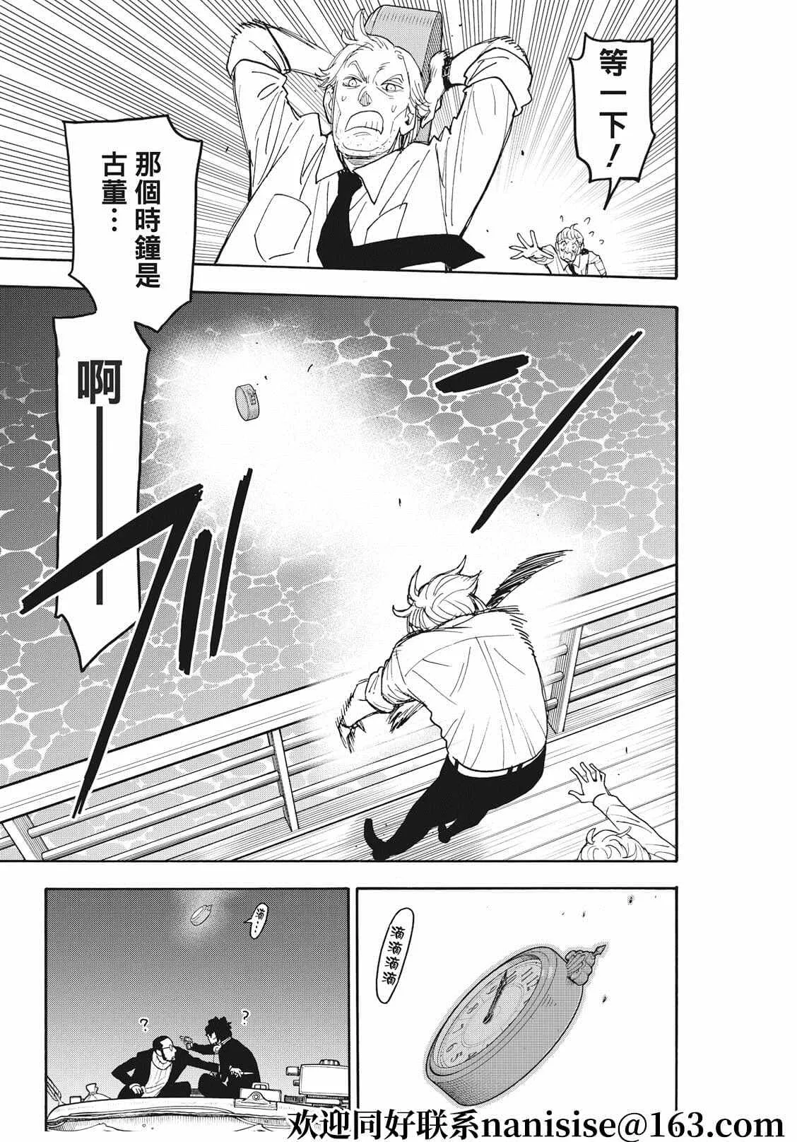 第55话 第13页