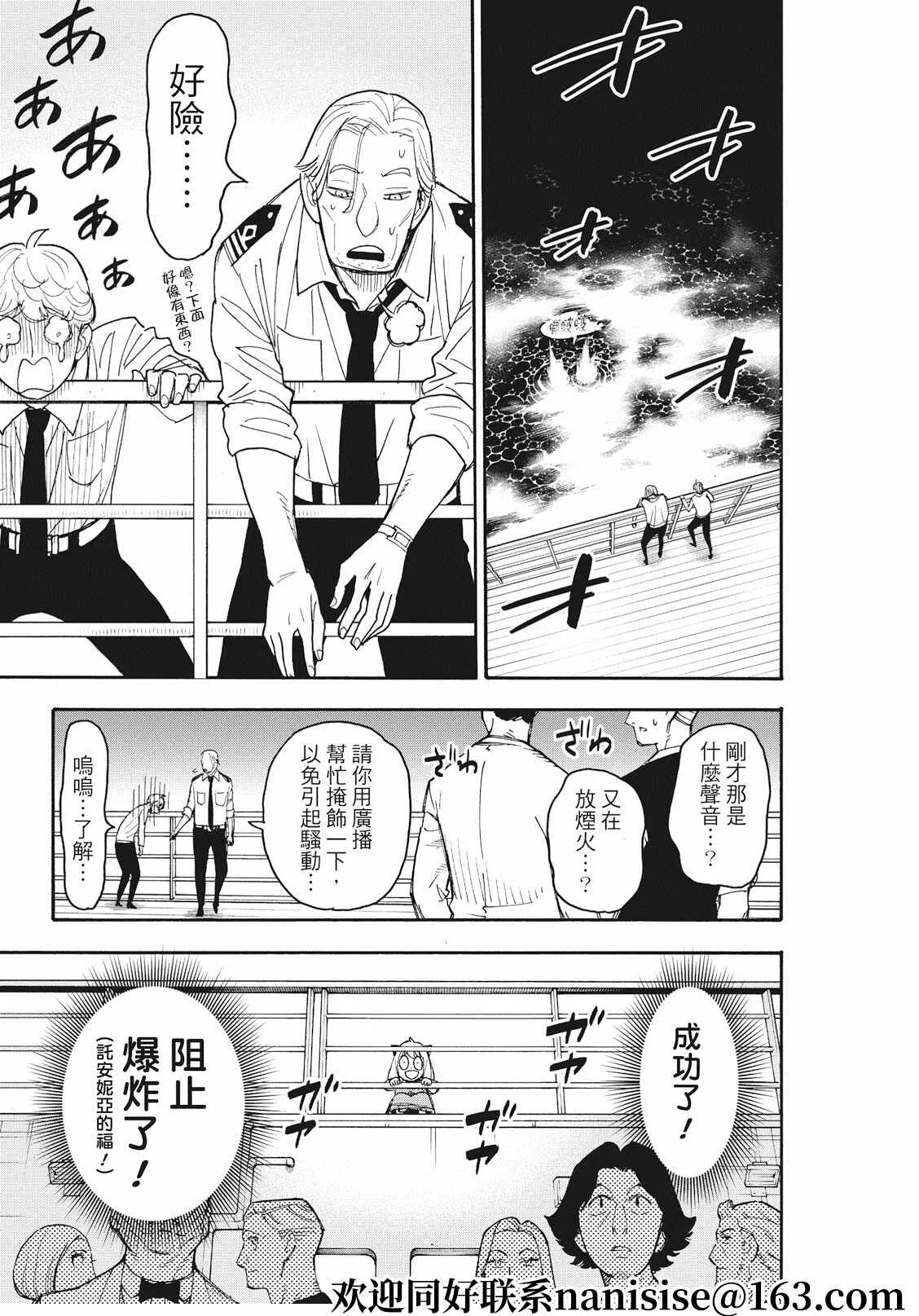 第55话 第15页