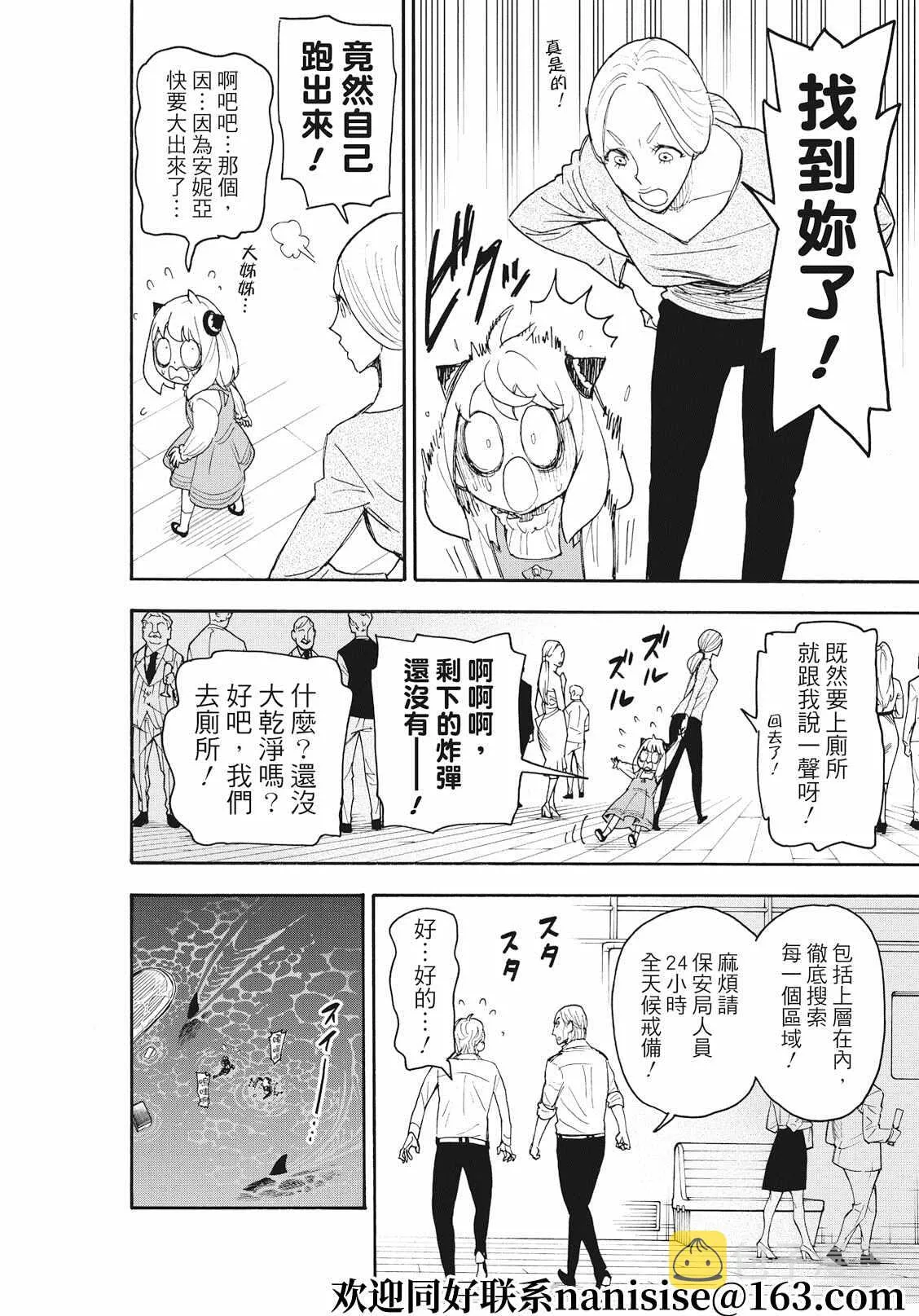 第55话 第16页
