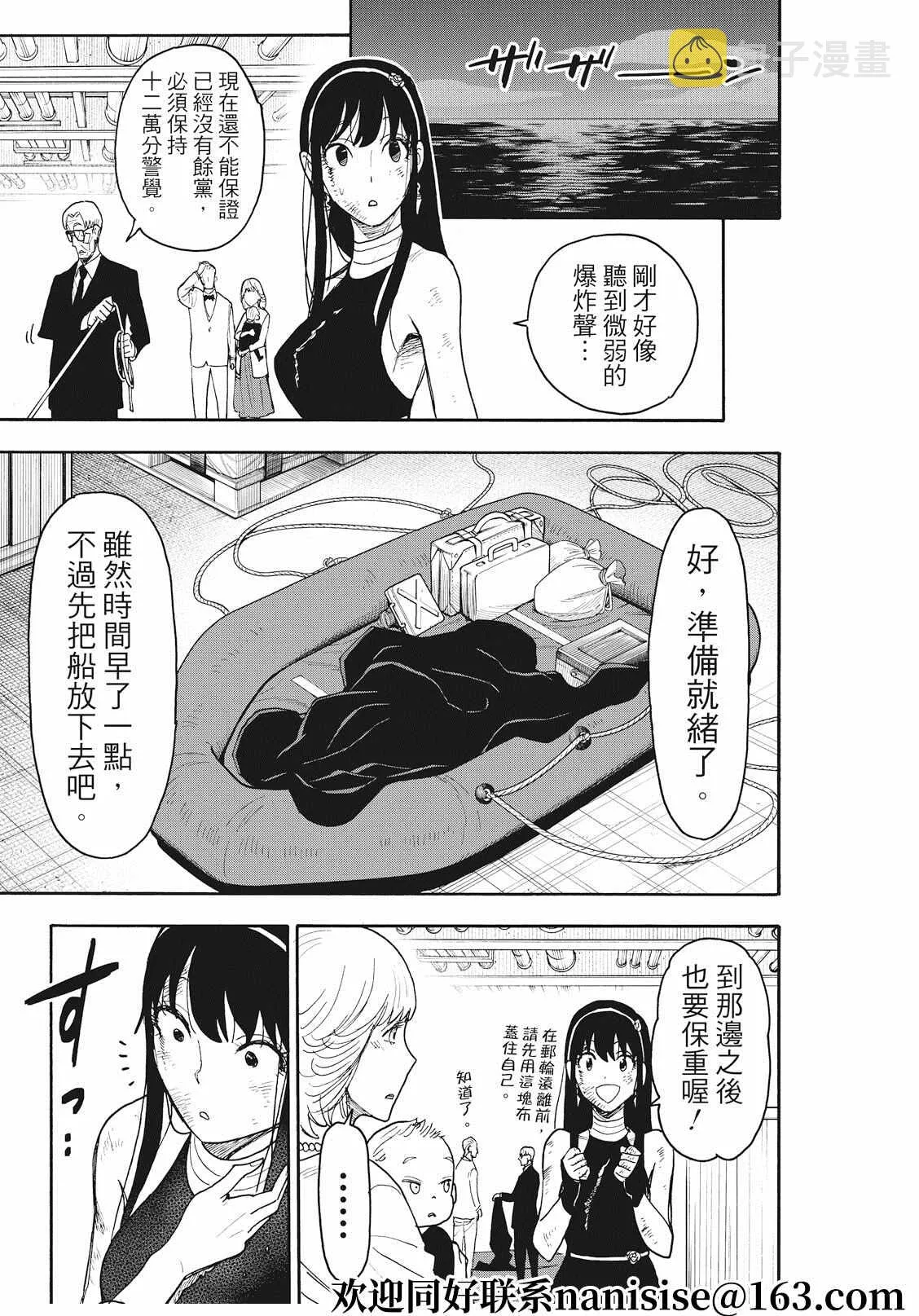 第55话 第17页