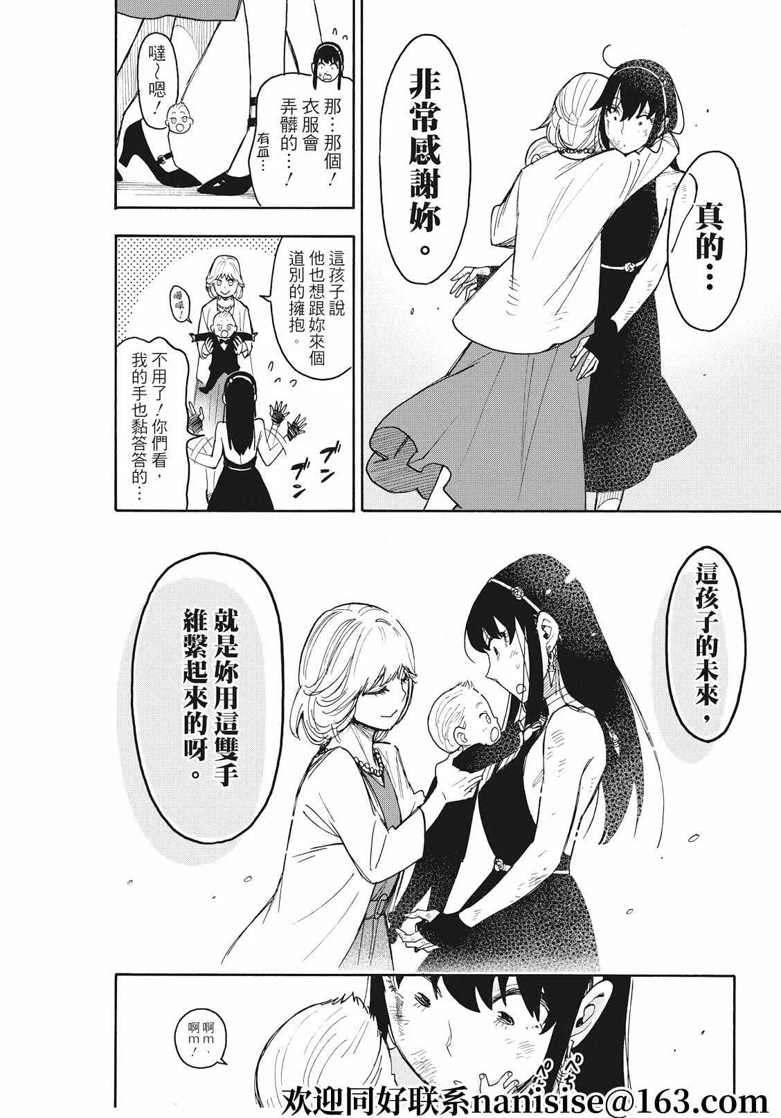 第55话 第18页