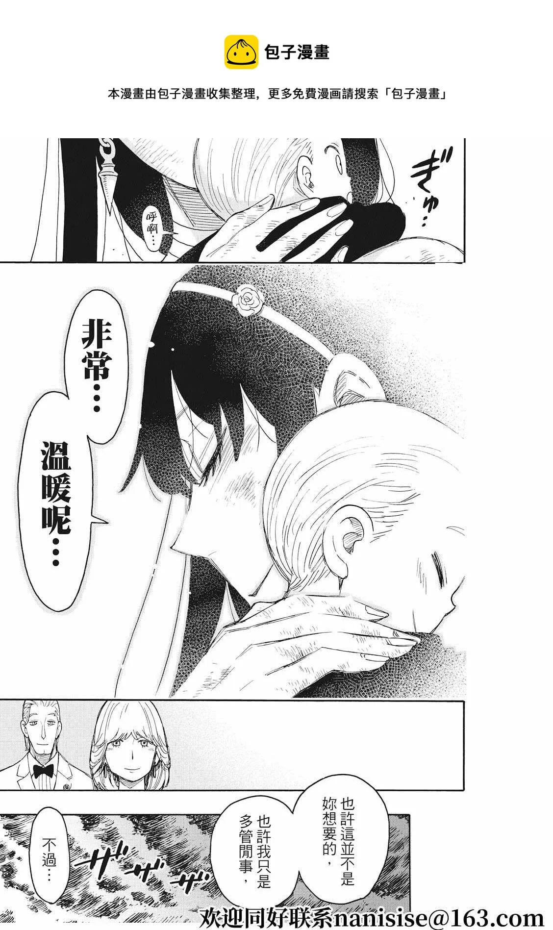 第55话 第19页
