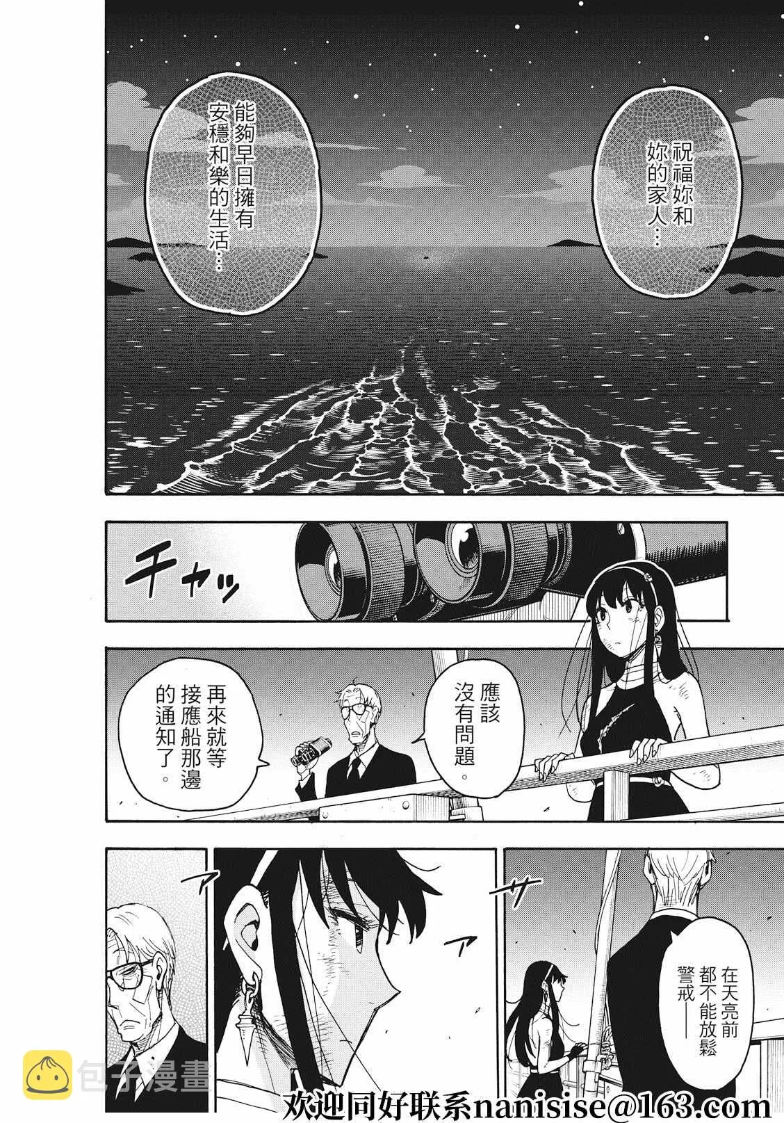 第55话 第20页