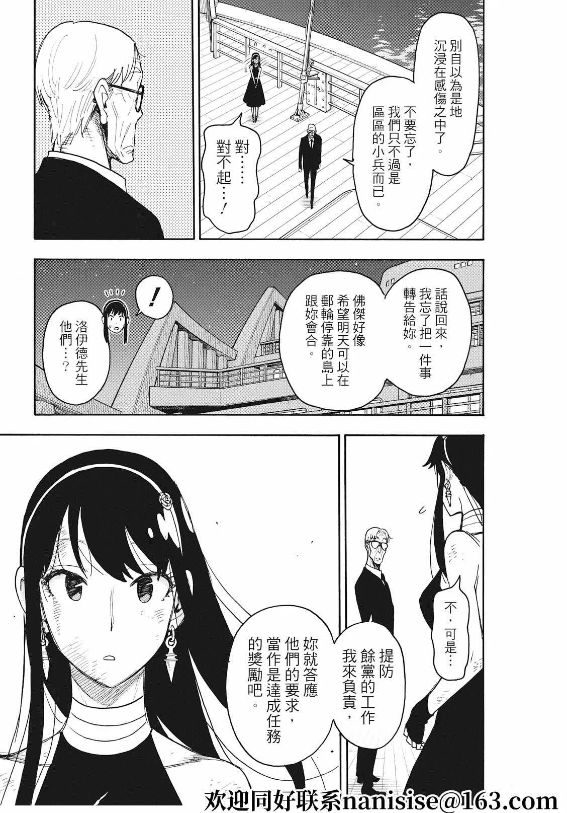 第55话 第21页