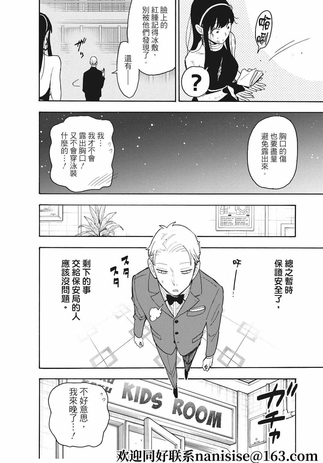 第55话 第22页