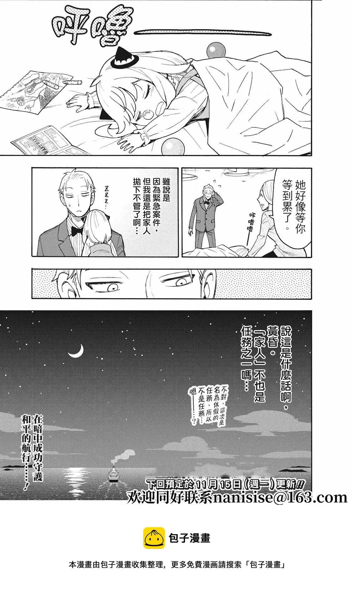 第55话 第23页