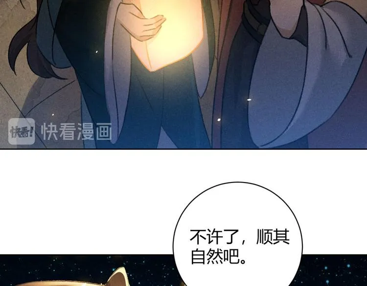 第28话 花灯 第40页