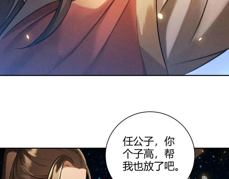 第28话 花灯 第42页