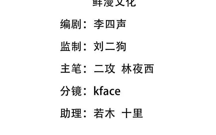 第27话 姻缘 第2页