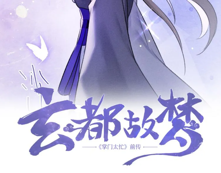 第26话 不期而遇 第4页