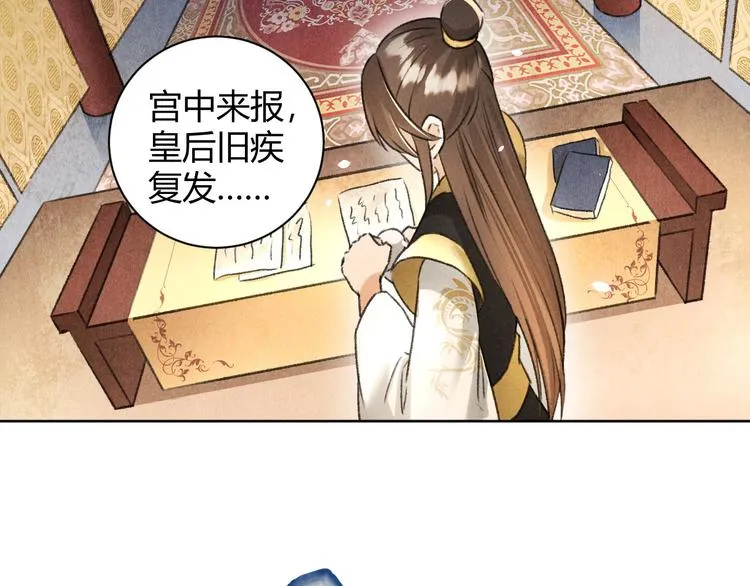 第26话 不期而遇 第6页