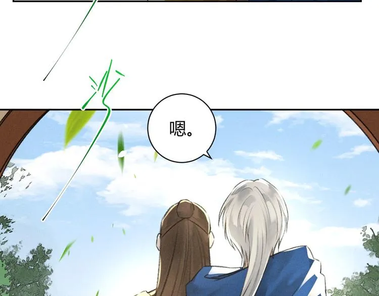 第26话 不期而遇 第16页