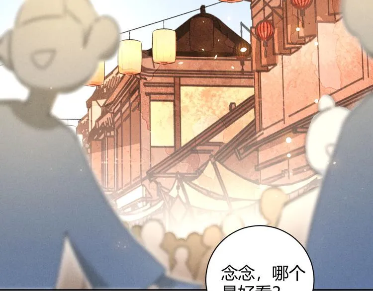 第26话 不期而遇 第19页