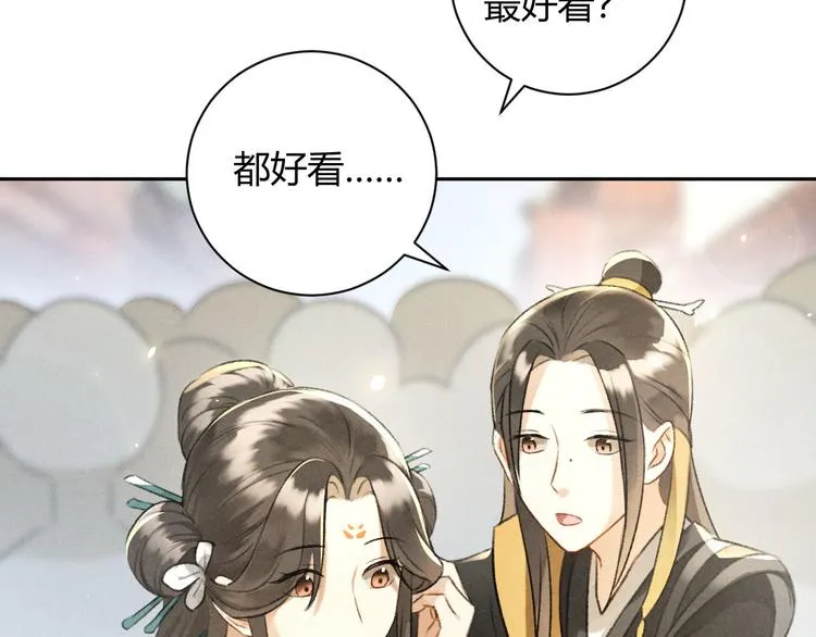第26话 不期而遇 第20页