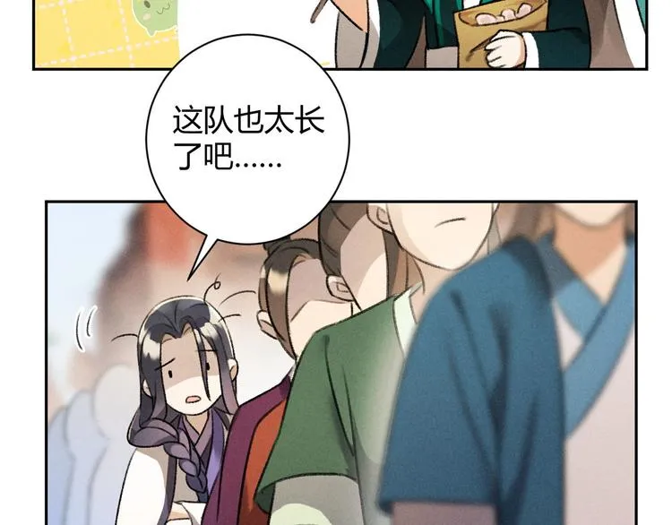 第26话 不期而遇 第30页
