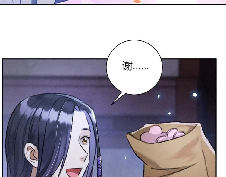 第26话 不期而遇 第47页