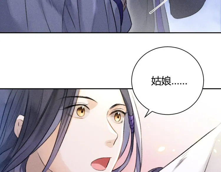 第26话 不期而遇 第50页