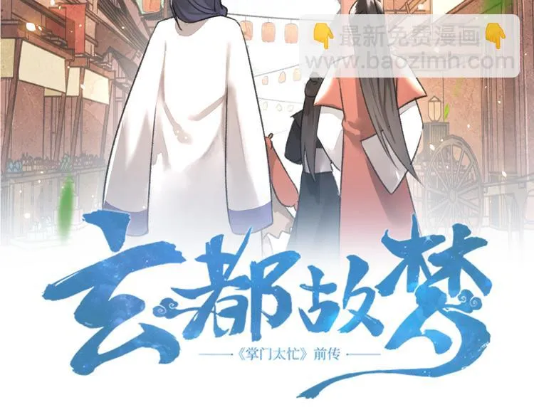 第25话 风华正茂 第4页