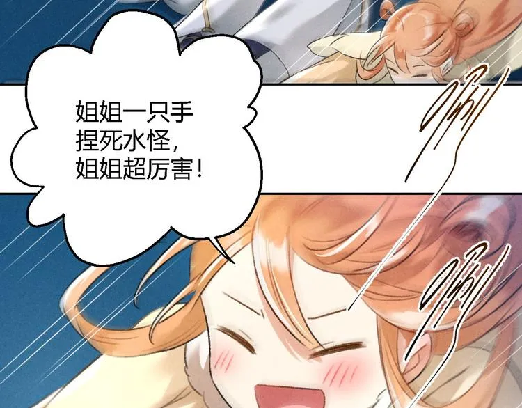 第25话 风华正茂 第22页