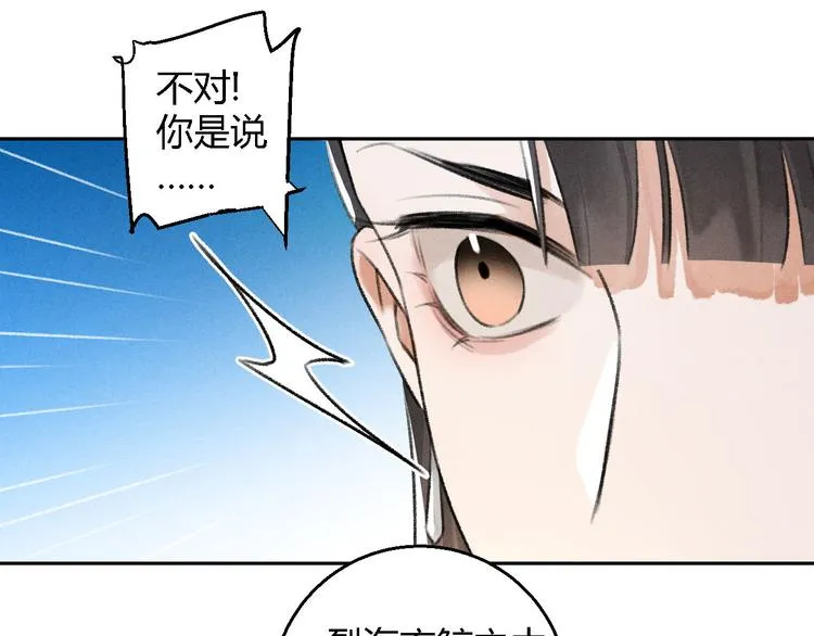 第25话 风华正茂 第35页