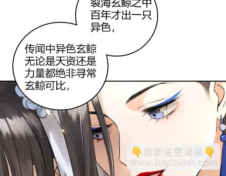 第25话 风华正茂 第36页