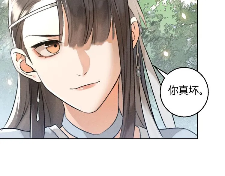 第25话 风华正茂 第38页