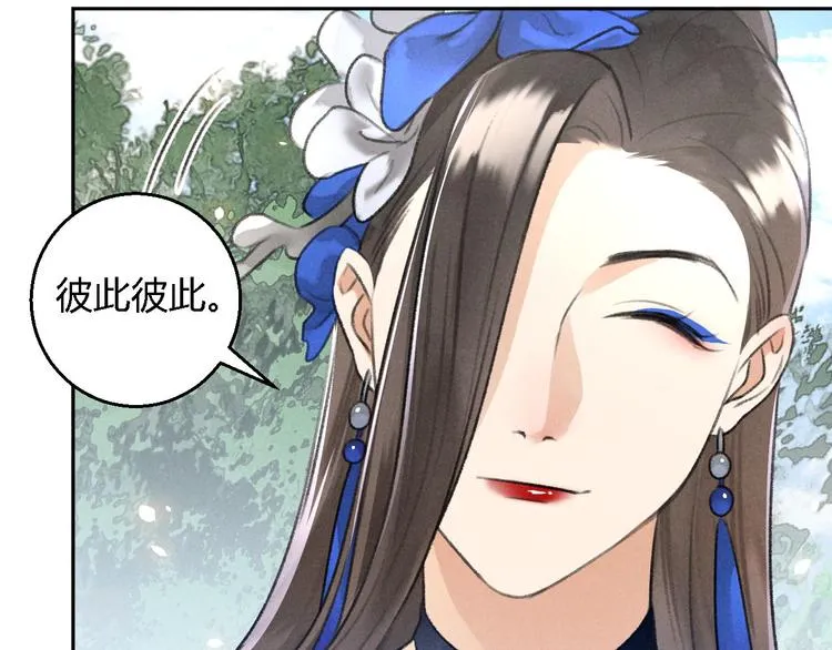 第25话 风华正茂 第39页