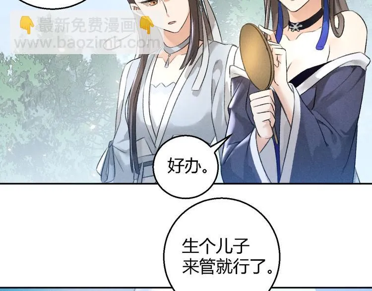 第25话 风华正茂 第41页