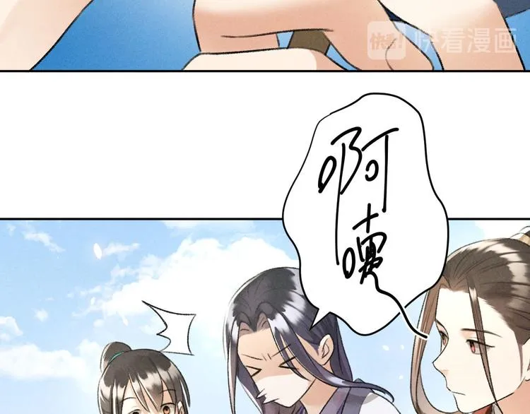 第25话 风华正茂 第43页