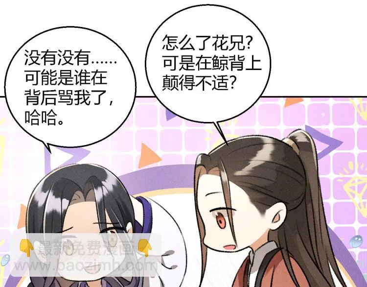 第25话 风华正茂 第45页