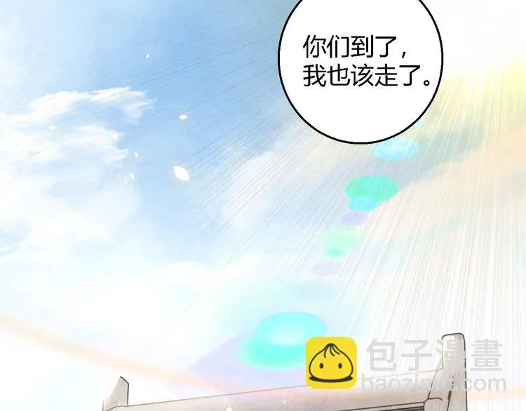 第25话 风华正茂 第47页