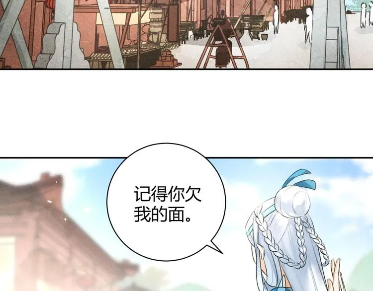 第25话 风华正茂 第49页