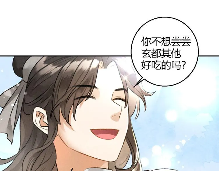 第25话 风华正茂 第51页