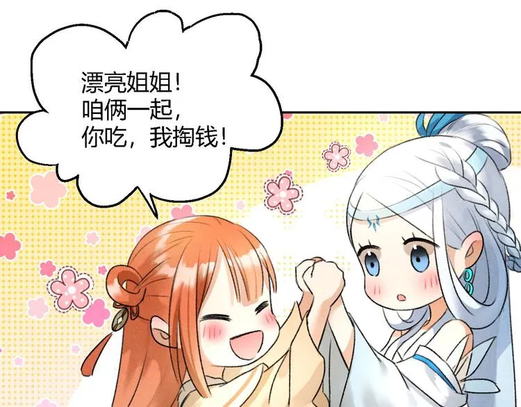 第25话 风华正茂 第55页
