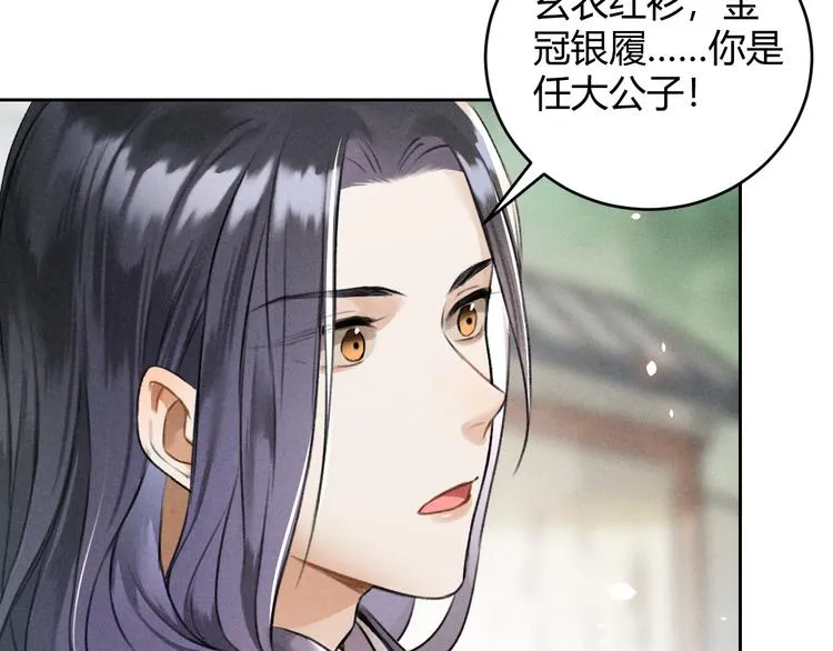 第23话 同伴 第11页