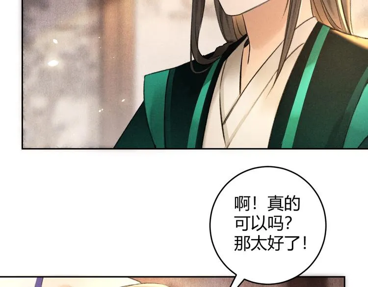 第23话 同伴 第27页
