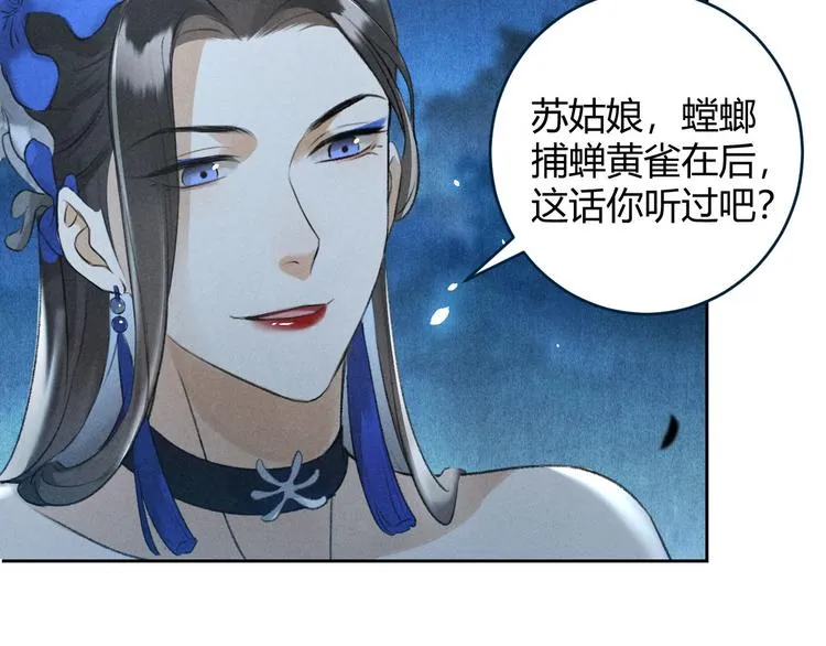 第23话 同伴 第46页