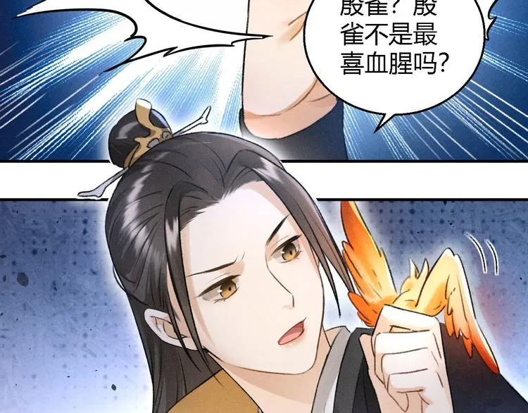 第17话 魔气 第29页