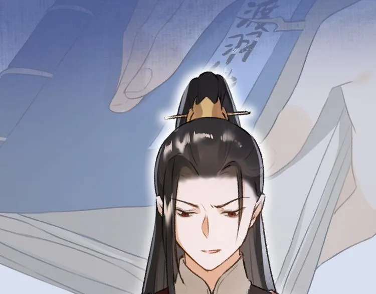 第14话 秘籍 第3页