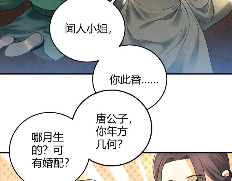第14话 秘籍 第8页