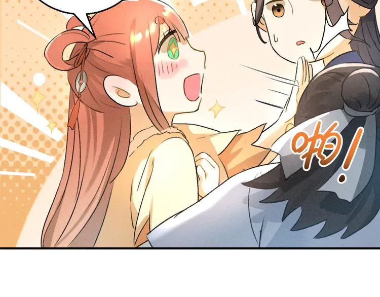 第14话 秘籍 第9页